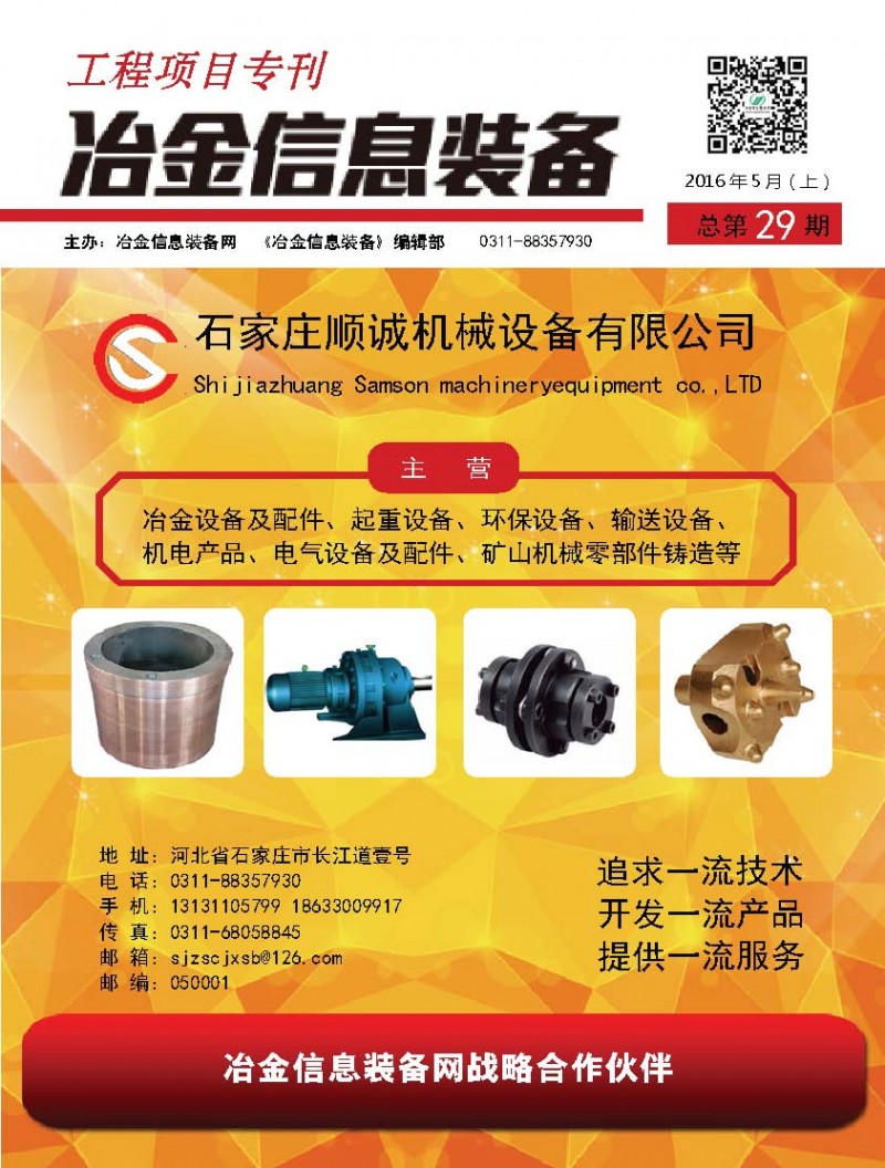 工程項(xiàng)目?？?9期 1