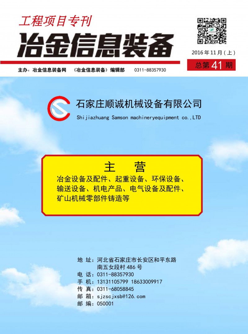 工程項(xiàng)目?？?1期封面