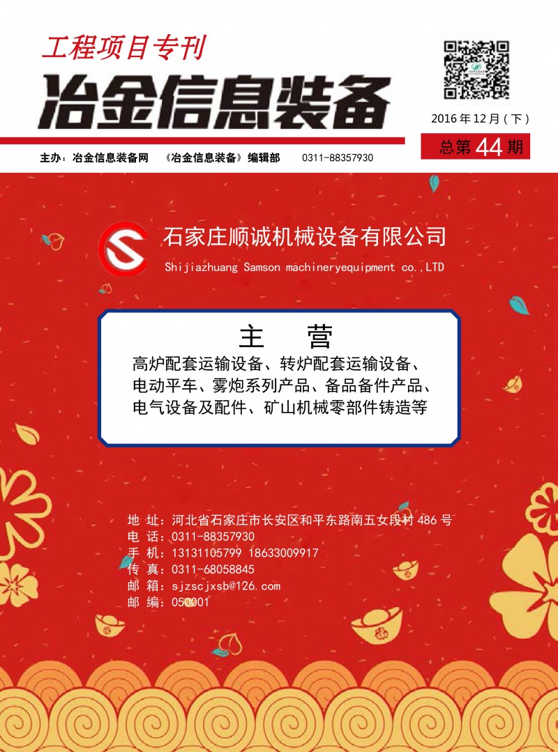 工程項目專刊第44期