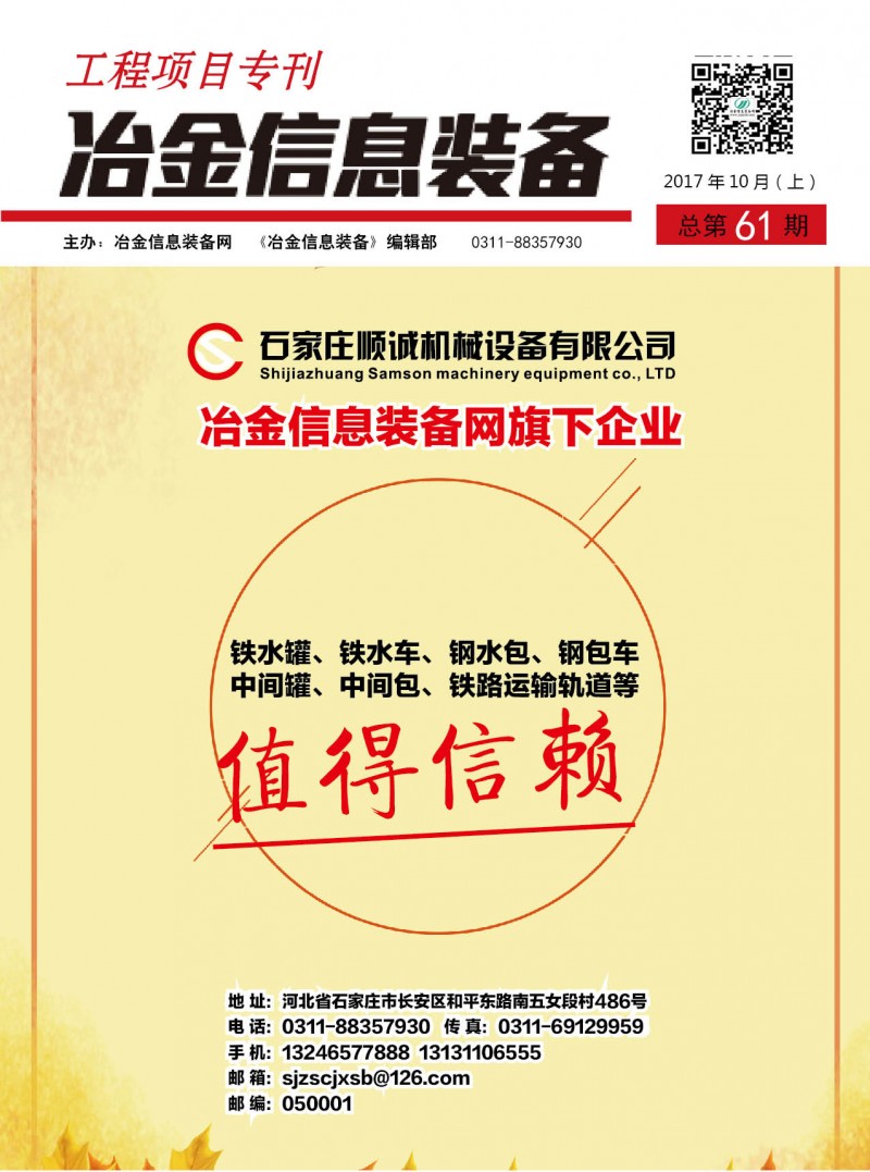 工程項(xiàng)目專刊第60期