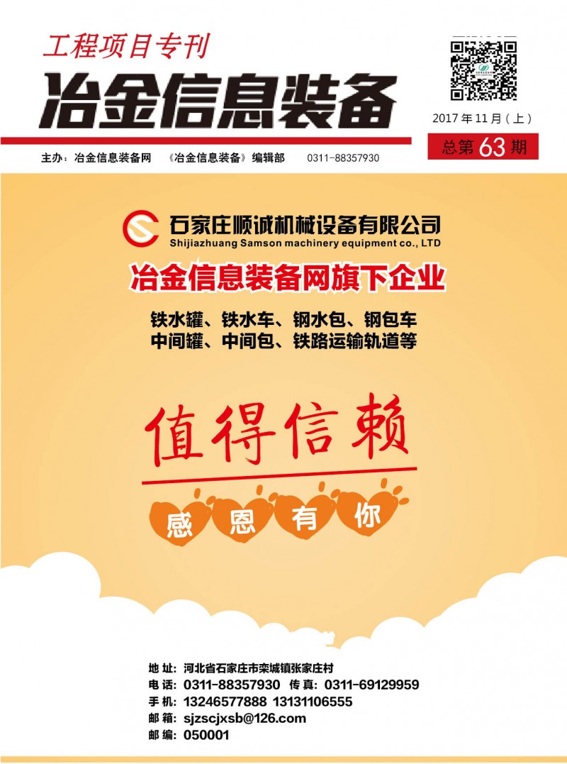 工程項(xiàng)目專刊第63期