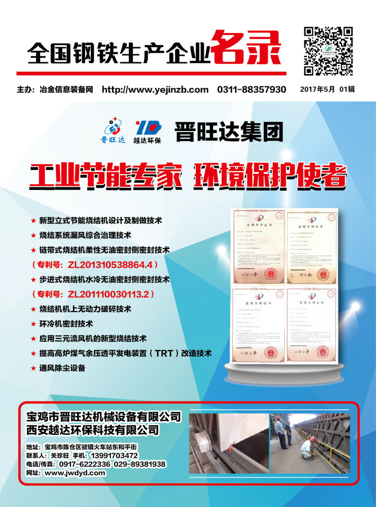 封面晉旺達(dá)1期