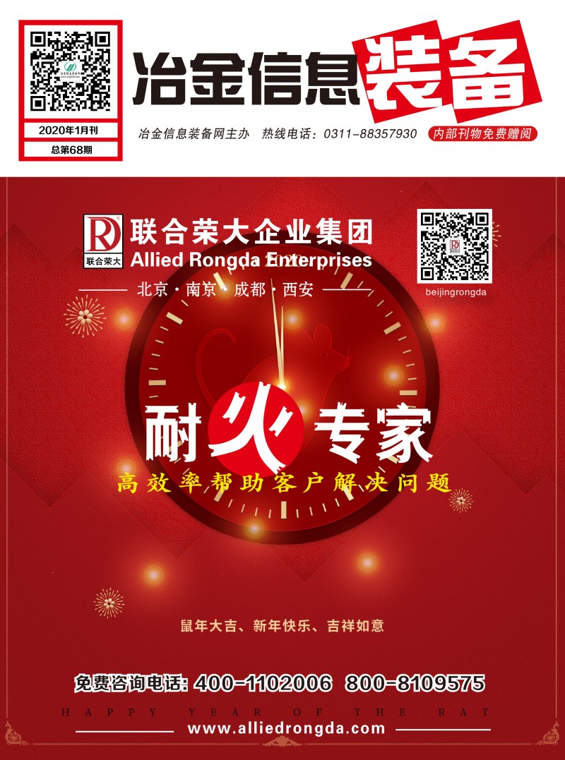 微信圖片_20200103144819