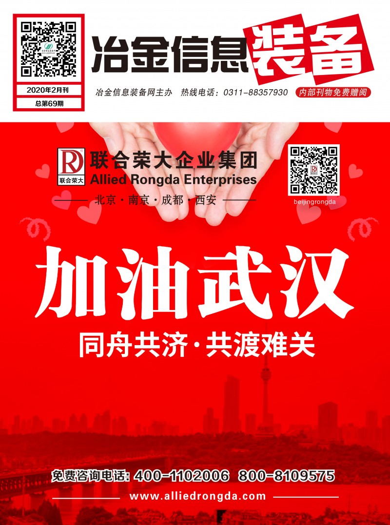 微信圖片_20200207100121