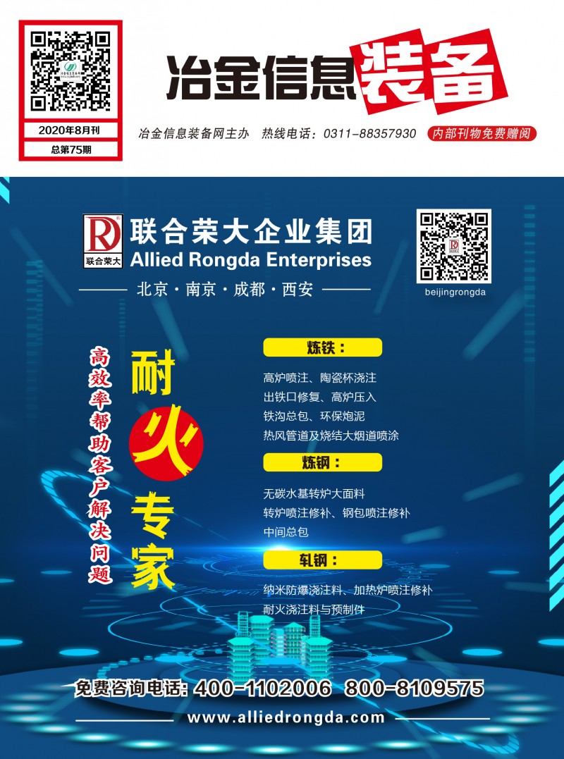 微信圖片_20200821170424