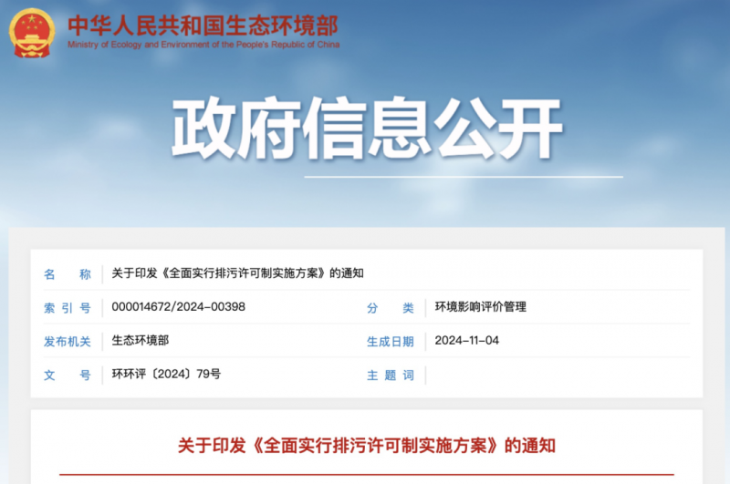 微信圖片_20241112110717