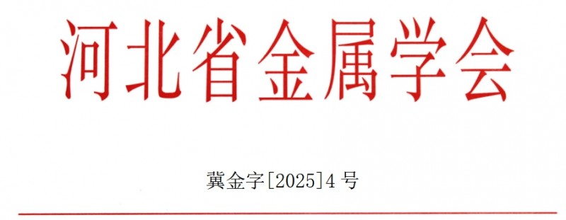 微信截圖_20250427160729