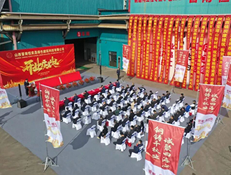 重磅！晉南鋼鐵新公司開(kāi)業(yè)！