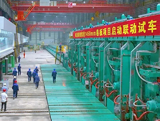 又一條1450mm熱軋產(chǎn)線，投產(chǎn)！